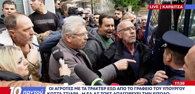Αποκλεισμός του γραφείου Τσιάρα από αγρότες 